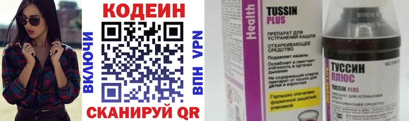 Codein Purple Drank  Власиха 